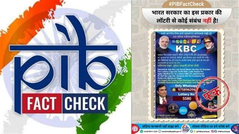 kbc lottery winner|Fact Check: KBC lottery promising Rs 25 lakh is fake, can be.